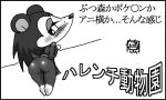 animal_crossing nintendo sable sable_able