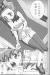 akari_kanzaki anna_respighi battle_athletes comic daizaemon_kanzaki monochrome tagme