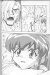 akari kanzaki from battle athletes