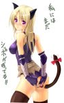 1girl akamaru anal animal_ears ass assassin assassin_(ragnarok_online) blonde_hair blush butt_plug butt_plug_tail buttplug buttplug_tail cat_ears cat_tail crotchless_panties elbow_gloves gloves object_insertion panties purple_eyes pussy_juice ragnarok_online simple_background solo suzuneko tail thighhighs underwear white_background