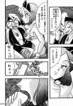  doujinshi fellatio imminent_fellatio kabuki_danjyurou kacchu_musume tengai_makyou yagumo_(tengai_makyou) 