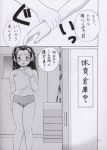  akari_fujisaki cameltoe comic hikaru_no_go hikaru_shindo monochrome shindou_hikaru 