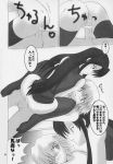  comic monochrome shigeru_kanmuri yakitate!!_japan yukino_azusagawa 