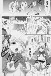  comic monochrome shigeru_kanmuri tsukino_azusagawa yakitate!!_japan 