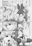  comic monochrome shigeru_kanmuri tsukino_azusagawa yakitate!!_japan 