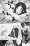  comic monochrome shigeru_kanmuri yakitate!!_japan yukino_azusagawa 