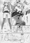  comic monochrome shigeru_kanmuri tsukino_azusagawa yakitate!!_japan 