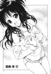 comic mikan_yuuki monochrome tagme to_love-ru