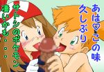 ash_ketchum blush double_fellatio erection fellatio handjob haruka_(pokemon) karakishi_youhei-dan kasumi_(pokemon) lick licking_penis may misty oral penis pokemon pokemon_(anime) satoshi_(pokemon) sweatdrop threesome translation_request