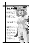 comic hakueki_shobou ichigo_momomiya mew_ichigo mew_zakuro monochrome tokyo_mew_mew zakuro_fujiwara