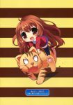 amatou amatou_2 comic ryuuji_takasu taiga_aisaka toradora! youta