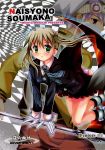 3_colors_cat_(doujinshi) blair comic defloration doujinshi footjob maka_albarn miketa_miekichi monochrome school_uniform schoolgirl soul_eater