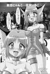 comic hakueki_shobou ichigo_momomiya mew_ichigo mew_zakuro monochrome photo_background tokyo_mew_mew zakuro_fujiwara