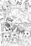  comic himitsu_doyoubi karen_minazuki komachi_akimoto monochrome nozomi_yumehara pretty_cure rin_natsuki urara_kasugano yes!_precure_5 yes!_pretty_cure_5 