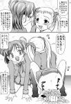  comic himitsu_doyoubi karen_minazuki komachi_akimoto monochrome nozomi_yumehara pretty_cure rin_natsuki urara_kasugano yes!_precure_5 yes!_pretty_cure_5 