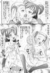  comic himitsu_doyoubi karen_minazuki komachi_akimoto monochrome nozomi_yumehara pretty_cure rin_natsuki urara_kasugano yes!_precure_5 yes!_pretty_cure_5 