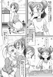  comic himitsu_doyoubi karen_minazuki komachi_akimoto monochrome nozomi_yumehara pretty_cure rin_natsuki urara_kasugano yes!_precure_5 yes!_pretty_cure_5 