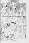  belldandy comic keiichi_morisato monochrome oh_my_goddess! urd 