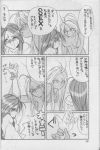  belldandy comic keiichi_morisato monochrome oh_my_goddess! urd 