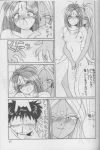  belldandy comic keiichi_morisato monochrome oh_my_goddess! urd 