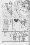  belldandy comic keiichi_morisato monochrome oh_my_goddess! urd 