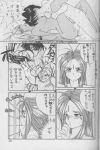  belldandy comic keiichi_morisato monochrome oh_my_goddess! urd 