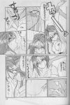  belldandy comic keiichi_morisato monochrome oh_my_goddess! urd 