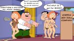 family_guy glenn_quagmire lois_griffin peter_griffin