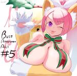 animal_ears big_breasts bimbo bitch breasts cat_ears cat_girl christmas disgaea erect_nipples erect_nipples_under_clothes flirting flirting_with_viewer gigantic_breasts horny huge_breasts looking_at_viewer milf nekomata nekomata_(disgaea) pink_hair revealing_clothes revealing_clothing ribbon sexy slut tagme topless whore