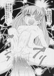  barasuishou comic enju himitsu_doyoubi monochrome rozen_maiden 