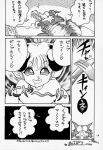  ball_gag bdsm blindfold bondage bound capcom censored chun-li comic darkstalkers dildo dimitri dodai_shouji doujinshi elena_(street_fighter) felicia_(darkstalkers) funky_animal funky_animal_the_super_(darkstalker)_(doujinshi) gag helpless huge_ass huge_breasts ibuki_(street_fighter) isutoshi japanese_clothes japanese_text kiryuu_souhachi lilith_aensland monochrome morrigan_aensland mosaic_censoring neriwasabi_(artist) pantyhose pubic_hair pussy pussy_juice q-bee rape sideboob street_fighter succubus suspension torn_clothes torn_pantyhose vaginal vampire vampire_(game) wrists_to_ankles 