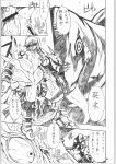  abdominal_bulge anal anal_penetration armor beast_(soul_calibur_doujinshi) beastiality big_penis breasts cassandra_alexandra censored comic digital_media_(artwork) doujin dragon duo erection female female_on_feral feral genitals hetero hi_res huge_breasts huge_penis human human_focus human_on_feral interspecies ivy_valentine japanese_text male male/female mammal mayoineko monochrome multi_genitalia multi_penis nightmare_(soul_calibur) nipples nude penetration penis rape scalie solo_focus soul_calibur taki tentacle tentacle_cilia tentacles text translation_request veins 