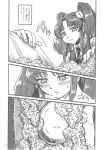  comic monochrome nadesico ruri_hoshino tagme 