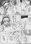  comic himitsu_doyoubi jun_sakurada monochrome rozen_maiden shinku 