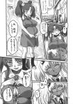 ahegao anus big_breasts big_penis bondage comic dark_skin doujinshi futanari hyper_penis japanese martian_successor_nadesico monochrome nadesico radiohead_(artist) ruri_hoshino sex_toy theseus_no_fune_(doujinshi) urethral_insertion