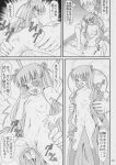  barasuishou comic enju himitsu_doyoubi monochrome rozen_maiden 