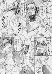  comic himitsu_doyoubi jun_sakurada monochrome rozen_maiden shinku 