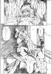  abdominal_bulge anal anal_penetration armor beast_(soul_calibur_doujinshi) beastiality big_penis breasts cassandra_alexandra censored comic digital_media_(artwork) doujin dragon duo erection female female_on_feral feral genitals hetero hi_res huge_breasts huge_penis human human_focus human_on_feral interspecies ivy_valentine japanese_text male male/female mammal mayoineko monochrome multi_genitalia multi_penis nightmare_(soul_calibur) nipples nude penetration penis rape scalie solo_focus soul_calibur taki tentacle tentacle_cilia tentacles text translation_request veins 