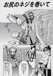  comic himitsu_doyoubi jun_sakurada monochrome rozen_maiden shinku 