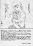  barasuishou comic enju himitsu_doyoubi monochrome rozen_maiden 