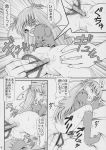  barasuishou comic enju himitsu_doyoubi monochrome rozen_maiden 