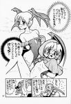  capcom censored chun-li comic darkstalkers dildo dimitri dodai_shouji doujinshi elena_(street_fighter) felicia_(darkstalkers) funky_animal funky_animal_the_super_(darkstalker)_(doujinshi) gag helpless huge_ass huge_breasts ibuki_(street_fighter) isutoshi japanese_clothes japanese_text kiryuu_souhachi lilith_aensland monochrome morrigan_aensland mosaic_censoring neriwasabi_(artist) pantyhose pubic_hair pussy pussy_juice q-bee rape sideboob street_fighter succubus suspension torn_clothes torn_pantyhose vaginal vampire vampire_(game) wrists_to_ankles 