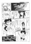 ahegao big_breasts big_penis bondage comic dark_skin doujinshi futanari japanese martian_successor_nadesico monochrome nadesico radiohead_(artist) ruri_hoshino sex_toy theseus_no_fune_(doujinshi) urethral_insertion