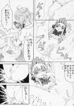  comic himitsu_doyoubi hinaichigo monochrome rozen_maiden shinku souseiseki suiseiseki tagme 