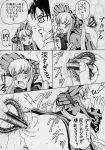  comic himitsu_doyoubi jun_sakurada monochrome rozen_maiden shinku 