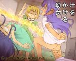  ass blonde_hair blue_hair bottomless dress furude_rika hanyuu higurashi_no_naku_koro_ni horns houjou_satoko multiple_girls parody purple_hair rika_furude satoko_hojo translation_request what 