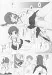  comic fruits_basket kyo_sohma monochrome tohru_honda 