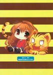  amatou amatou_4 comic ryuuji_takasu taiga_aisaka toradora! 