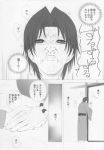  comic fruits_basket kyo_sohma monochrome shigure_sohma tagme 