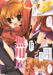  amatou amatou_4 comic ryuuji_takasu taiga_aisaka toradora! youta 